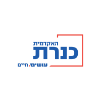 מכללת כנרת - תשפ"ו